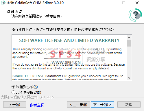 chm editor破解版下载(CHM编辑器)-chm editor中文无限制版下载 工具源码-第3张